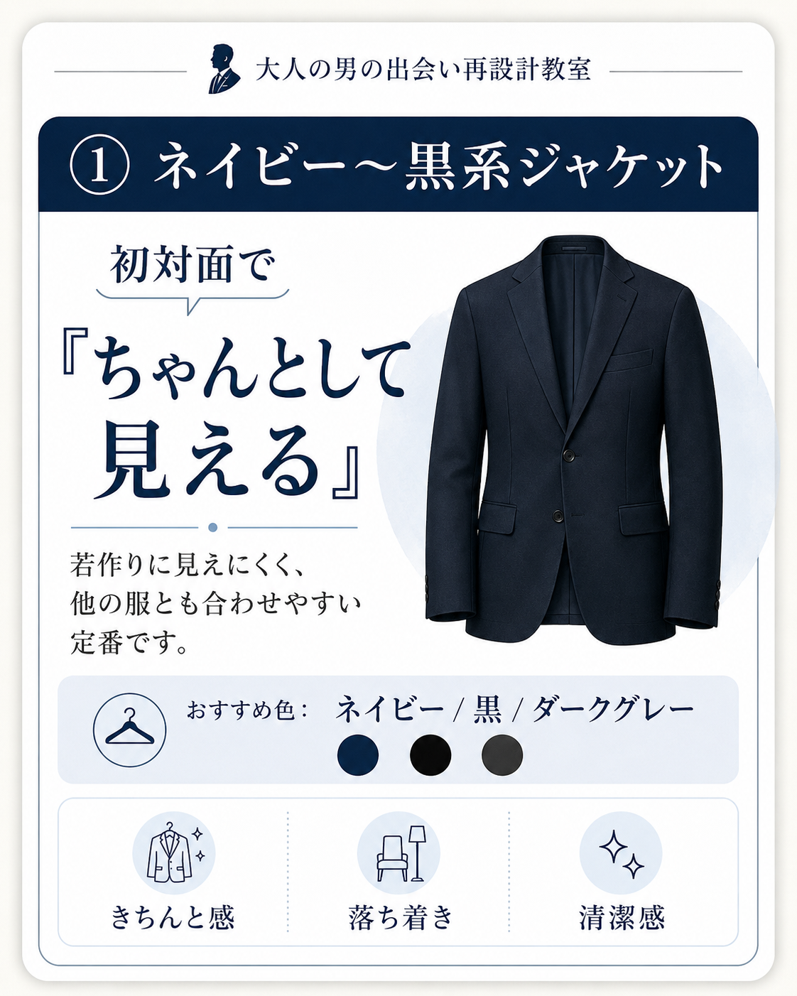 ジャケット