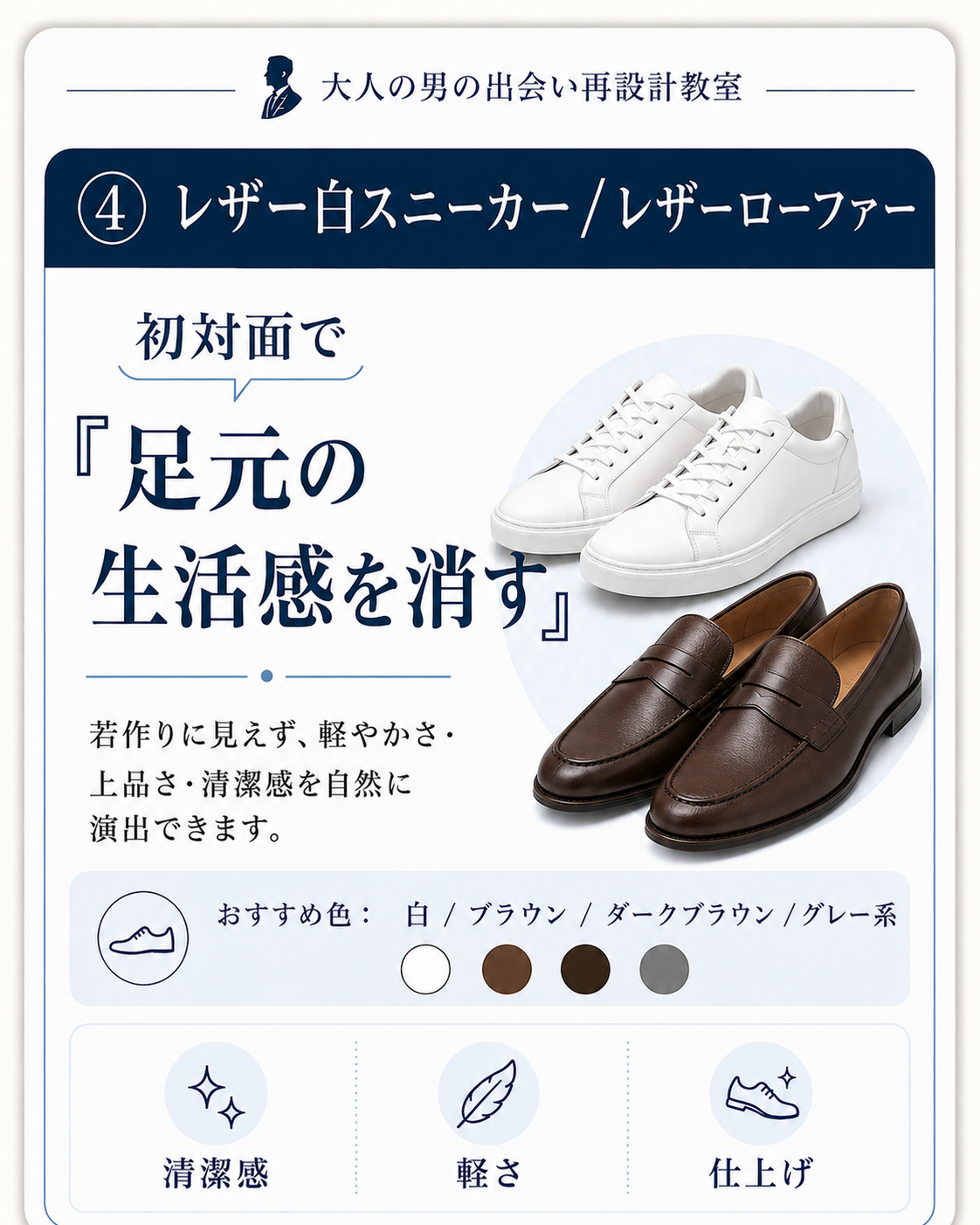 靴